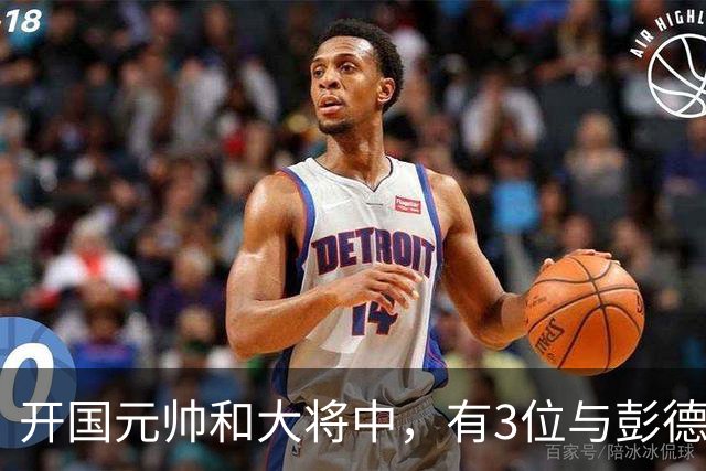 开国元帅和大将中,有3位与彭德怀不睦,背后到底藏了什么梁子?