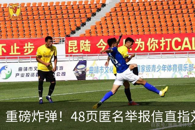 重磅炸弹!48页匿名举报信直指刘国梁,国际乒联正式开启调查